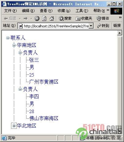 ASP.NET實現TreeView的XML數據源綁定實例代碼