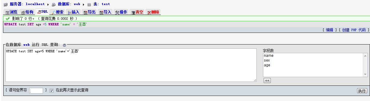 Mysql 數(shù)據(jù)庫(kù)更新錯(cuò)誤的解決方法