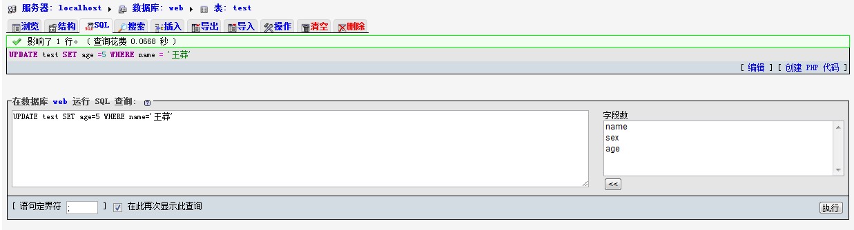 Mysql 數(shù)據(jù)庫(kù)更新錯(cuò)誤的解決方法