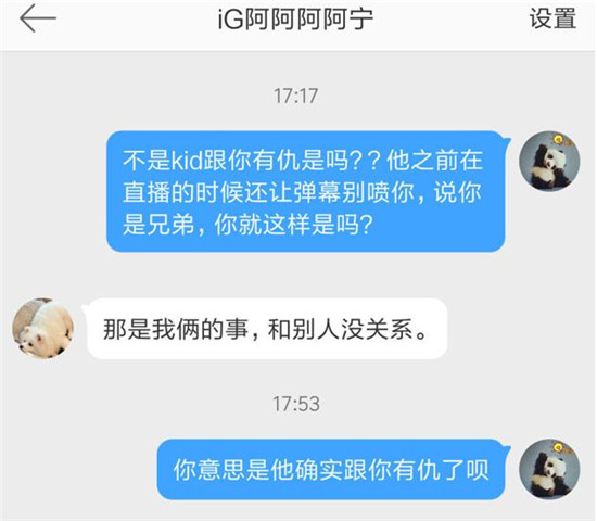 德云色Kid再遭寶藍媽媽粉絲怒噴 只因JKL生日和他雙排