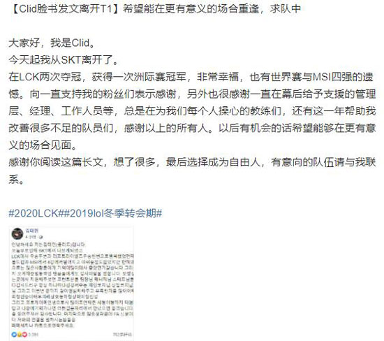 SKT上野大腿Clid、Khan未續約，可能與LCK明年聯盟化有重要關系