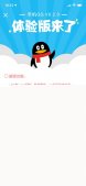 騰訊手機(jī)QQ iOS版v8.2.0內(nèi)測更新：支持實(shí)時(shí)位置共享