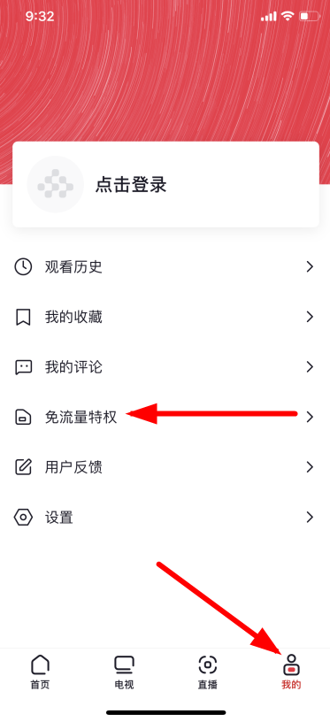 央視頻卡怎么申請 央視頻卡申請入口