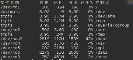 如何在RAID軟磁盤陣列上搭建linux系統(tǒng)