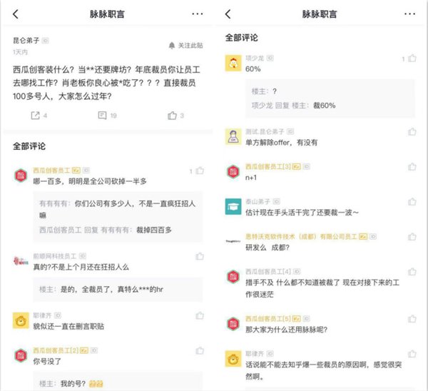 少兒編程教育西瓜創(chuàng)客證實(shí)大規(guī)模裁員，稱“沒(méi)有一半那么多”