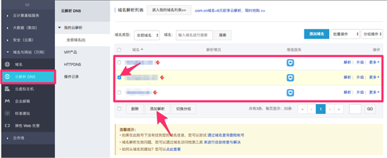 詳解阿里云LINUX服務器配置HTTPS(NGINX)