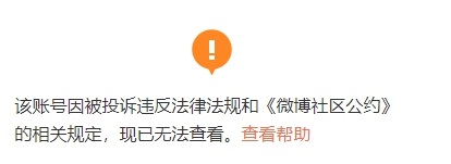 多地監管部門“亮劍”虛擬幣，孫宇晨創立的波場等官微被封
