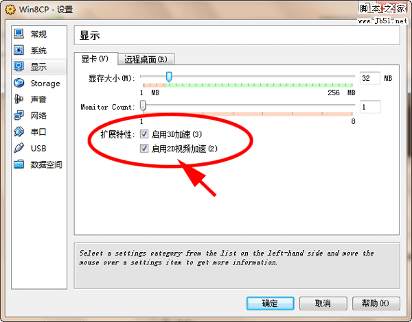 VirtualBox安裝Win8虛擬機0xc0000260錯誤的原因及解決辦法（圖文）
