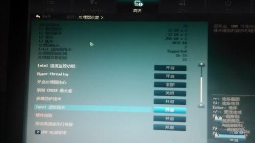 華碩主板進入bios后怎么開啟VT虛擬化技術選項?