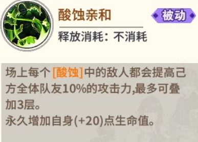 一拳超人酸蝕流陣容 酸蝕流陣容玩法攻略
