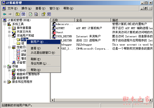 Win2003服務器安裝及設置教程 MySQL安全設置圖文教程