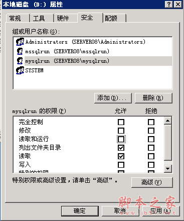 Win2003服務器安裝及設置教程 MySQL安全設置圖文教程
