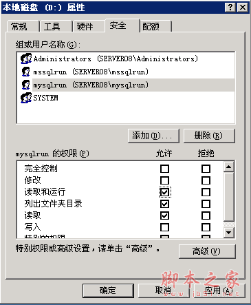 Win2003服務器安裝及設置教程 MySQL安全設置圖文教程