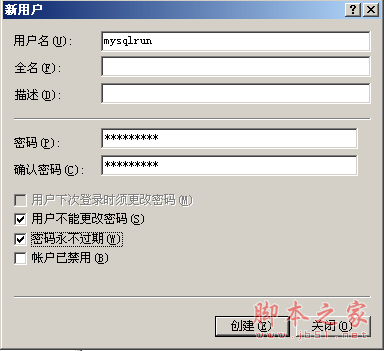 Win2003服務器安裝及設置教程 MySQL安全設置圖文教程