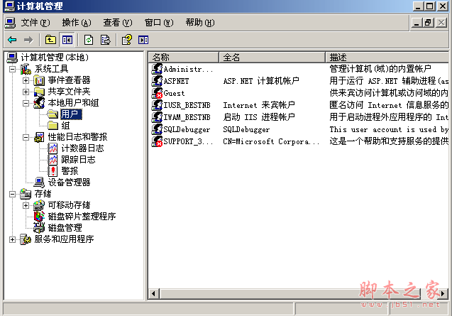 Win2003服務器安裝及設置教程 MySQL安全設置圖文教程
