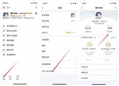 騰訊積分兌換1Q幣 每天可以蹲點領取 需要的上