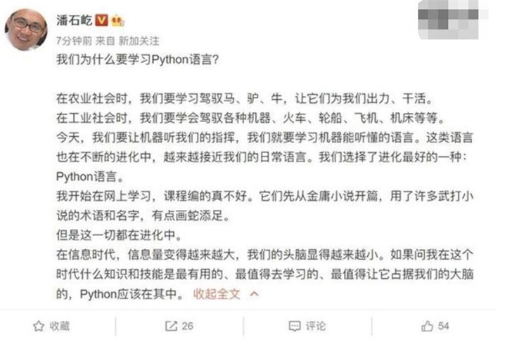潘石屹也要學編程了？Python之父：并非人人都需要了解計算機發(fā)生了什么