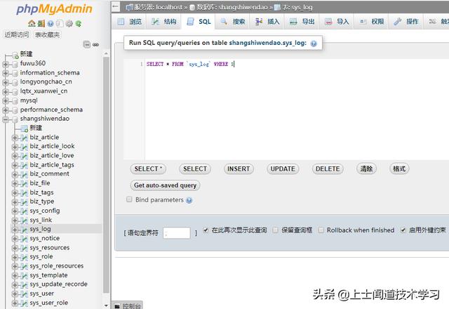我常用的免費MySQL圖形化管理工具