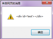 java和javascript中過濾掉img形式的字符串不顯示圖片的方法