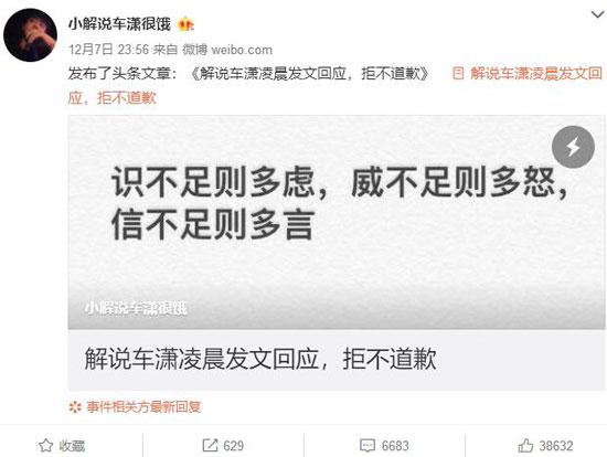 解說車瀟被噴到辭職，德云色笑笑：來我這送你伯爵，以后隨便口嗨