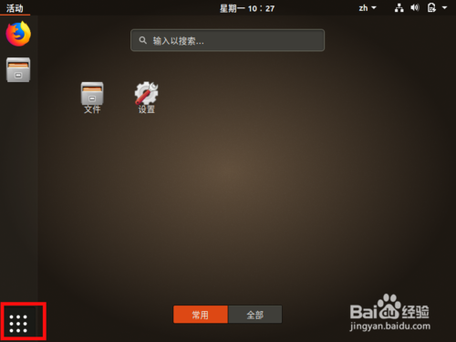 ubuntu18.04怎么查看正在運行的程序?