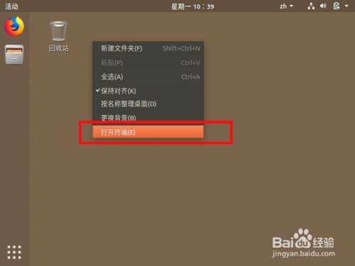 ubuntu18.04怎么查看正在運行的程序?