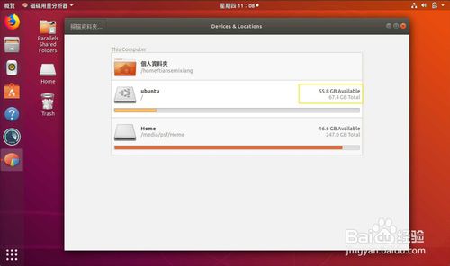 Ubuntu系統怎么查看磁盤使用情況?