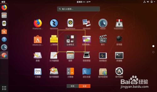 Ubuntu系統怎么查看磁盤使用情況?