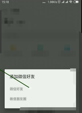 朋友app如何加好友 騰訊朋友怎樣約人