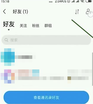 朋友app如何加好友 騰訊朋友怎樣約人