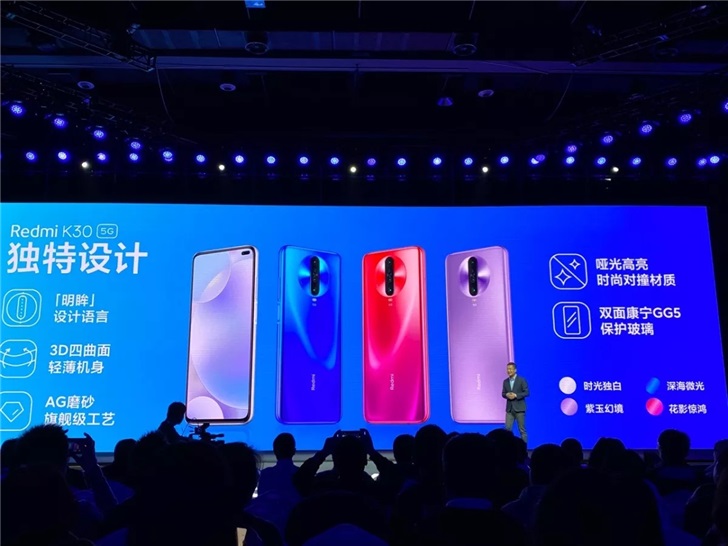 Redmi K30 5G正式發布：1999元起！