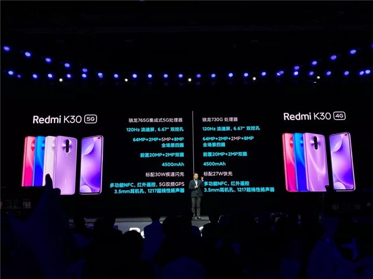Redmi K30 5G正式發布：1999元起！