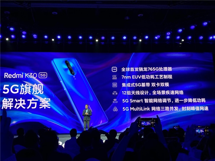Redmi K30 5G正式發布：1999元起！