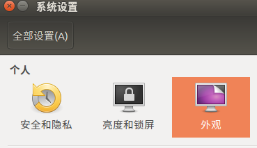 Ubuntu怎么隱藏任務欄(啟動器)?