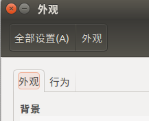 Ubuntu怎么隱藏任務欄(啟動器)?