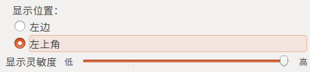 Ubuntu怎么隱藏任務欄(啟動器)?