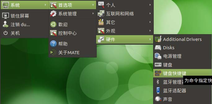 Ubuntu怎么將QQ截圖的快捷方式設置為截圖快捷鍵?