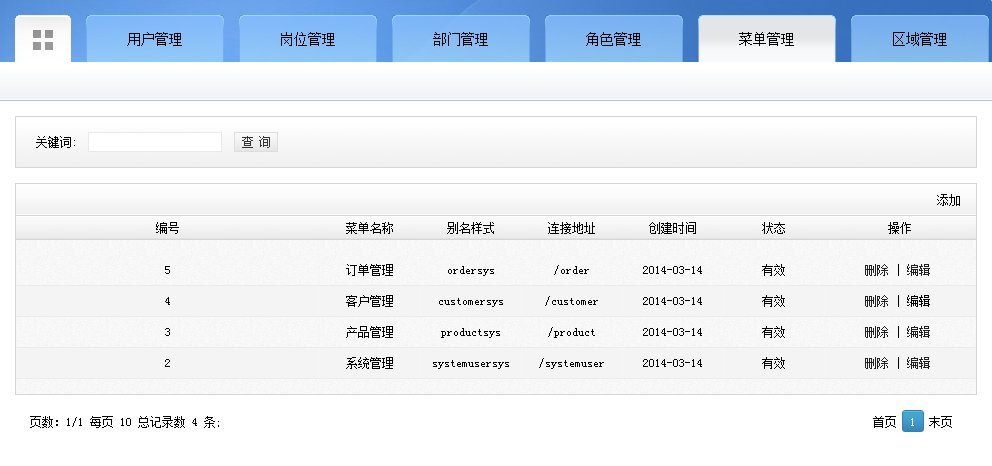 ASP.NET.4.5.1+MVC5.0設置系統角色與權限（二）