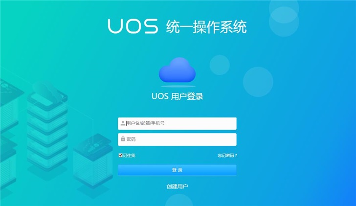 國產統一操作系統UOS來了，關鍵是好不好用