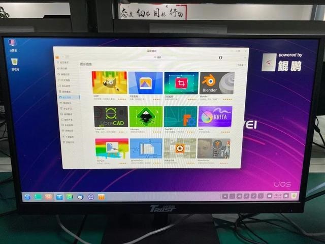 國產統一操作系統UOS來了，關鍵是好不好用