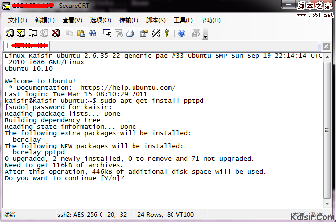 Ubuntu Server下建立虛擬服務(wù)器的方法