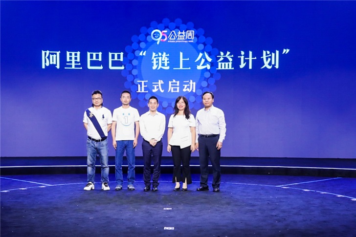 阿里巴巴鏈上公益計劃首例區塊鏈自動撥付成功