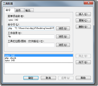 PHP寫(xiě)UltraEdit插件腳本實(shí)現(xiàn)方法