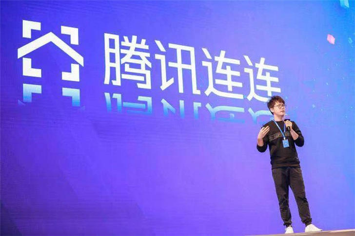 騰訊云新品“騰訊連連”正式發布