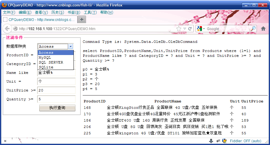 CPQuery 解決拼接SQL的新方法