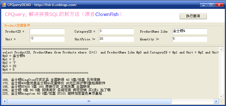 CPQuery 解決拼接SQL的新方法