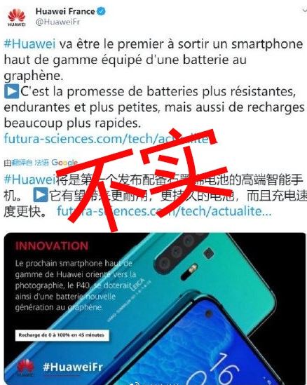 華為官方辟謠石墨烯電池：P40 Pro或用陶瓷機身