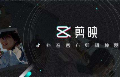 剪映如何刪除多余的部分 剪映刪除中間視頻方法