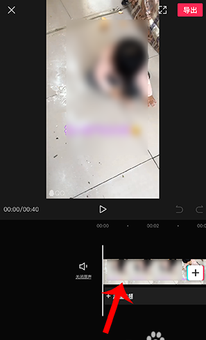 剪映變速如何截取一部分 剪映變速一小段教程