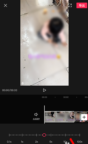 剪映變速如何截取一部分 剪映變速一小段教程
